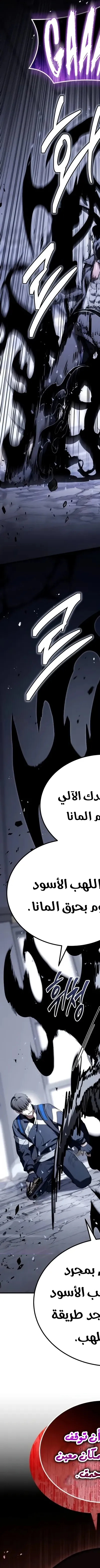 Read Trait Hoarder AR Manga Online