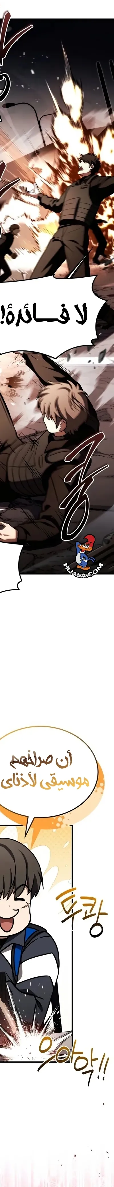 Read Trait Hoarder AR Manga Online