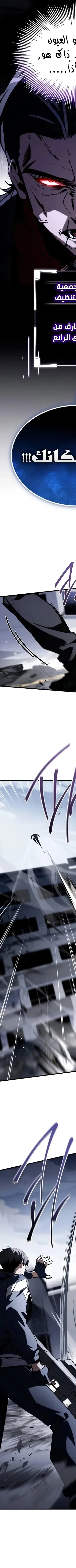 Read Trait Hoarder AR Manga Online