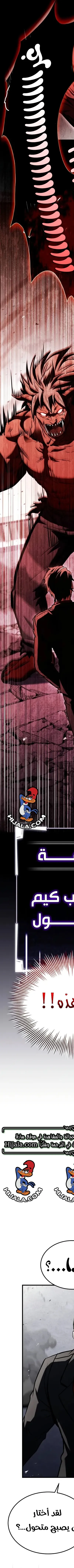 Read Trait Hoarder AR Manga Online