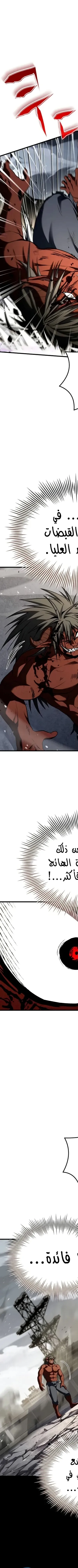 Read Trait Hoarder AR Manga Online