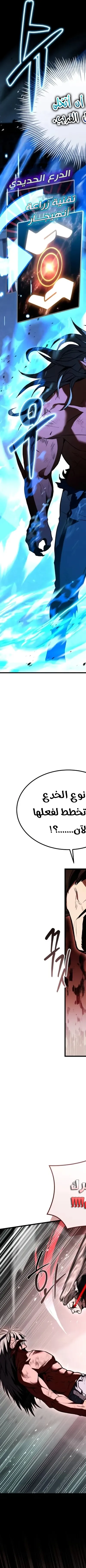 Read Trait Hoarder AR Manga Online