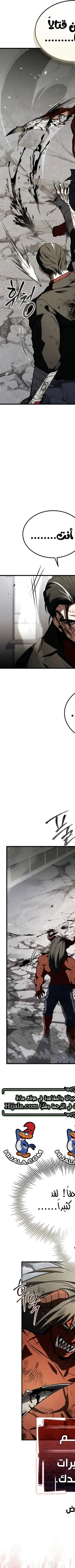 Read Trait Hoarder AR Manga Online