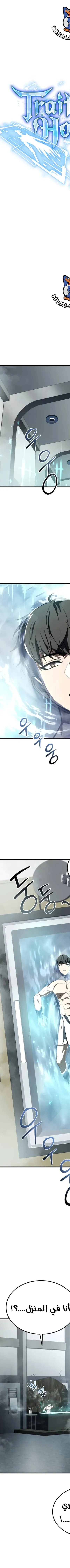 Read Trait Hoarder AR Manga Online