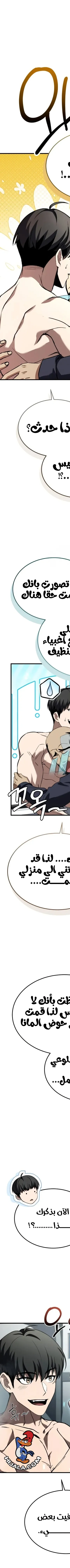 Read Trait Hoarder AR Manga Online