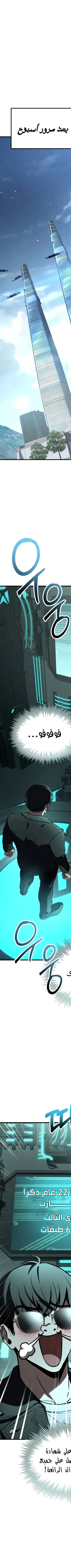 Read Trait Hoarder AR Manga Online