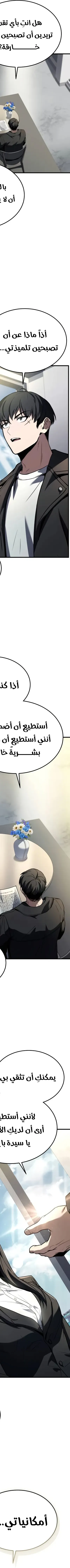 Read Trait Hoarder AR Manga Online