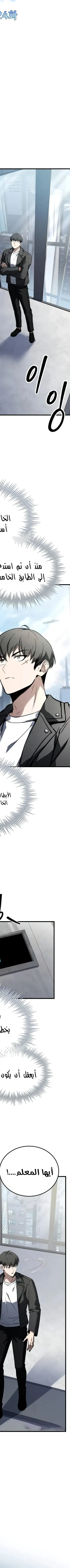 Read Trait Hoarder AR Manga Online