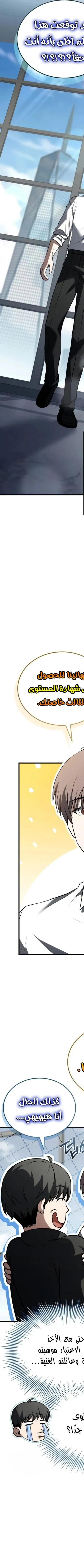 Read Trait Hoarder AR Manga Online