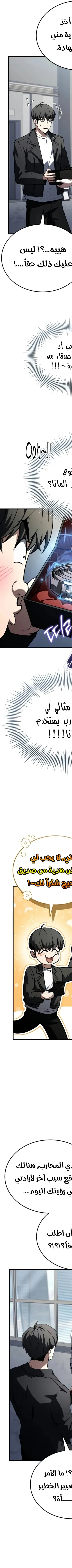 Read Trait Hoarder AR Manga Online