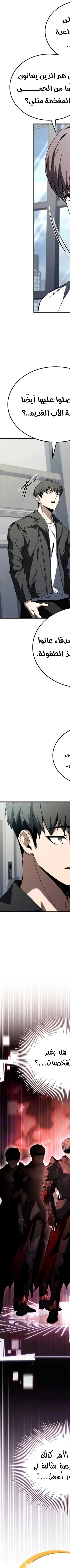 Read Trait Hoarder AR Manga Online