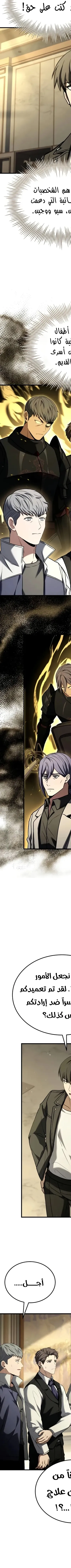 Read Trait Hoarder AR Manga Online