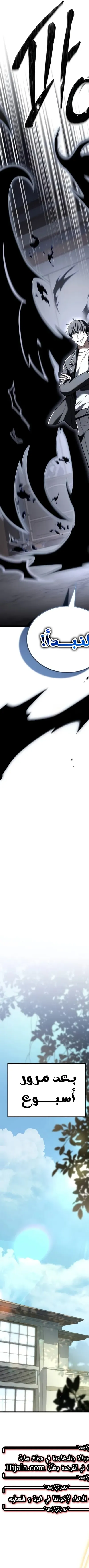 Read Trait Hoarder AR Manga Online