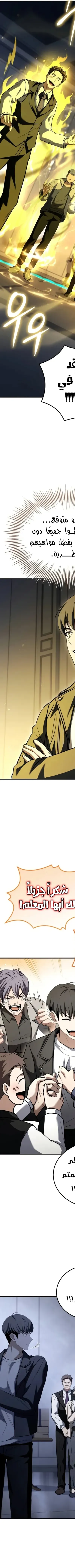 Read Trait Hoarder AR Manga Online