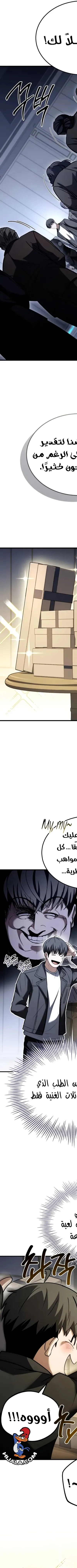 Read Trait Hoarder AR Manga Online