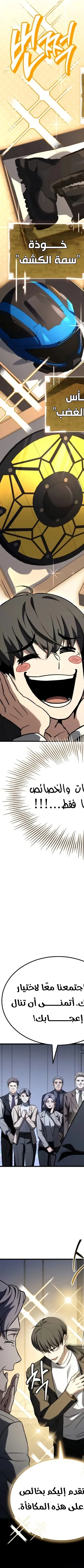 Read Trait Hoarder AR Manga Online