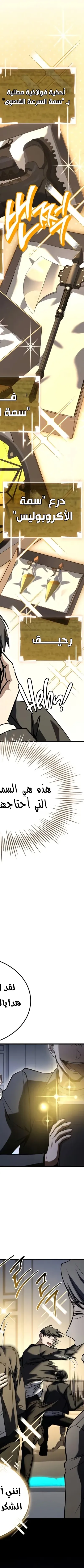 Read Trait Hoarder AR Manga Online