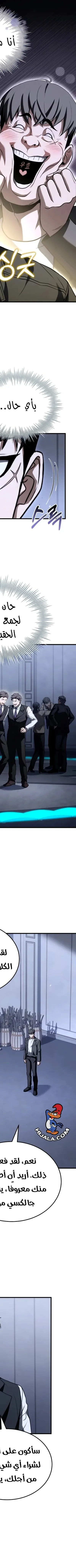 Read Trait Hoarder AR Manga Online