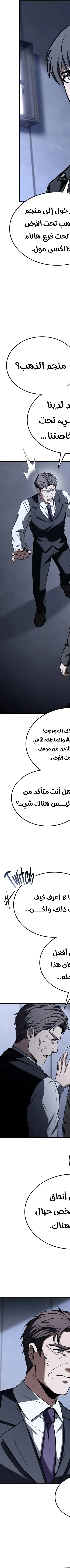 Read Trait Hoarder AR Manga Online