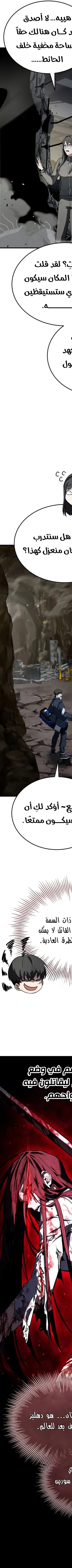 Read Trait Hoarder AR Manga Online