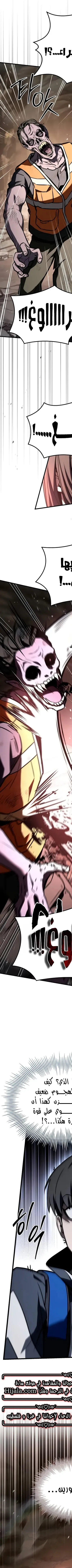 Read Trait Hoarder AR Manga Online