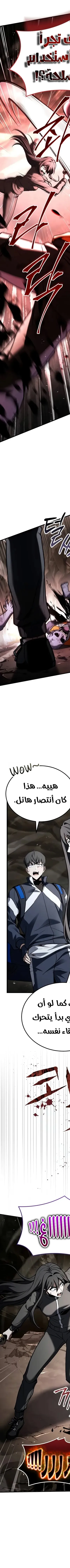 Read Trait Hoarder AR Manga Online