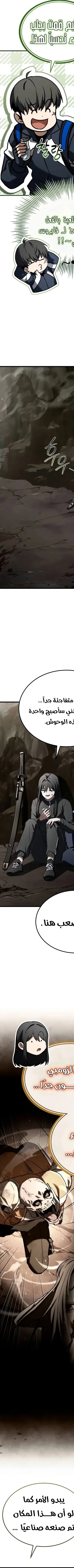 Read Trait Hoarder AR Manga Online