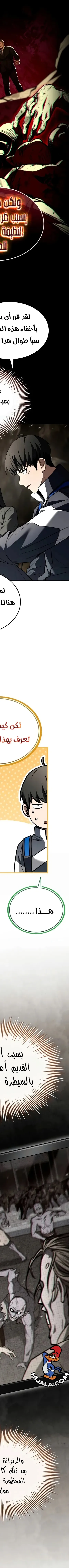 Read Trait Hoarder AR Manga Online