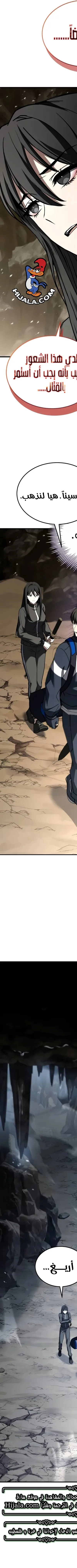 Read Trait Hoarder AR Manga Online