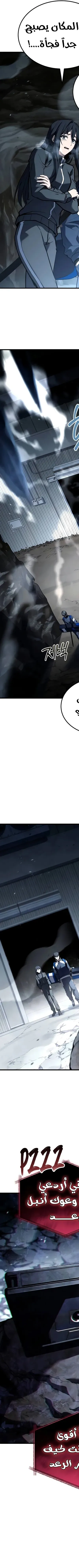 Read Trait Hoarder AR Manga Online