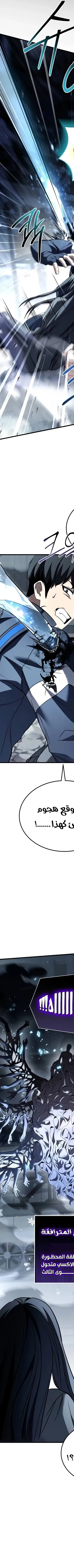 Read Trait Hoarder AR Manga Online