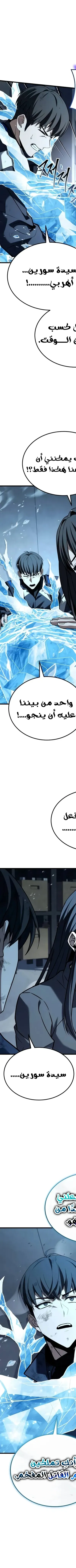 Read Trait Hoarder AR Manga Online