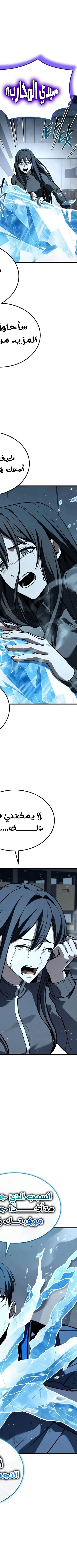 Read Trait Hoarder AR Manga Online