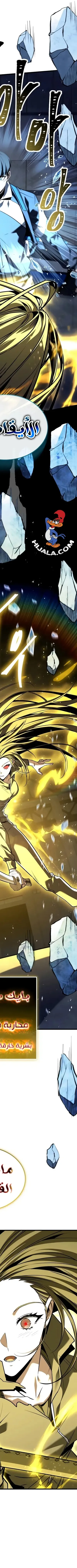 Read Trait Hoarder AR Manga Online