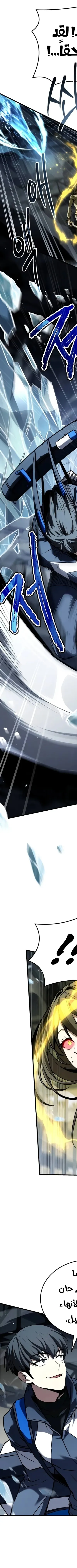 Read Trait Hoarder AR Manga Online