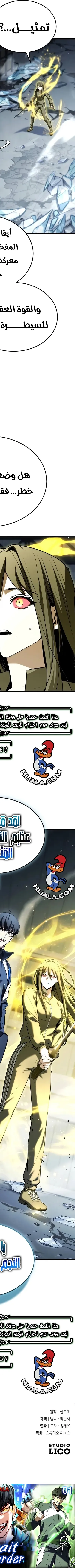 Read Trait Hoarder AR Manga Online