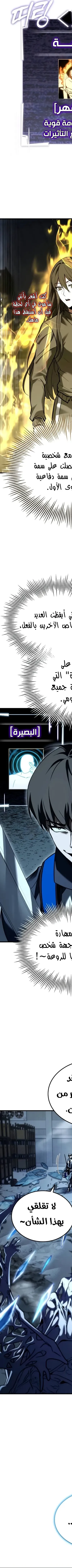 Read Trait Hoarder AR Manga Online