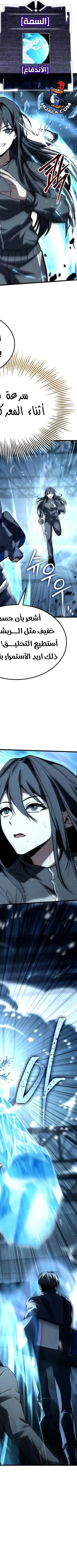 Read Trait Hoarder AR Manga Online