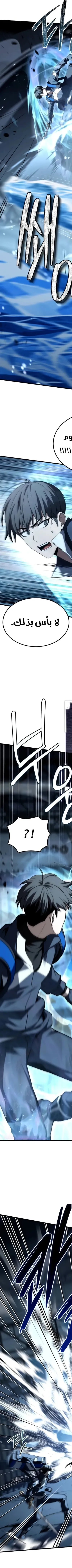 Read Trait Hoarder AR Manga Online