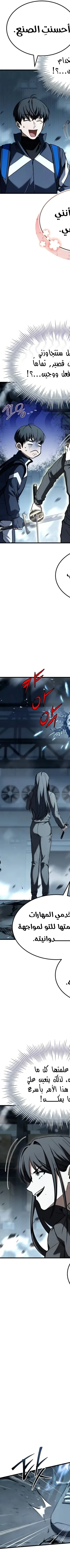 Read Trait Hoarder AR Manga Online