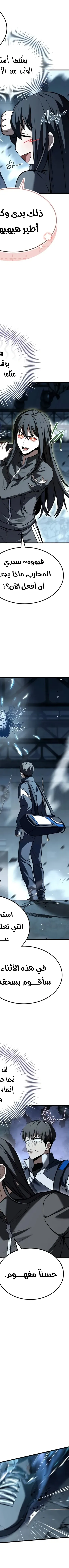 Read Trait Hoarder AR Manga Online