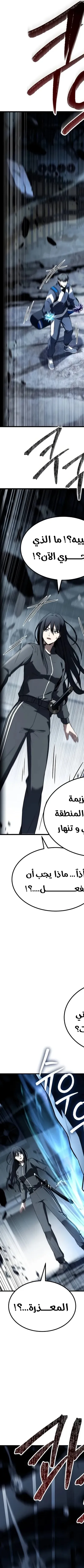 Read Trait Hoarder AR Manga Online