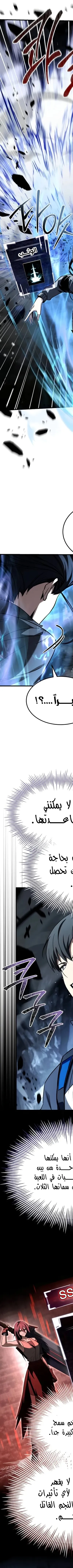 Read Trait Hoarder AR Manga Online