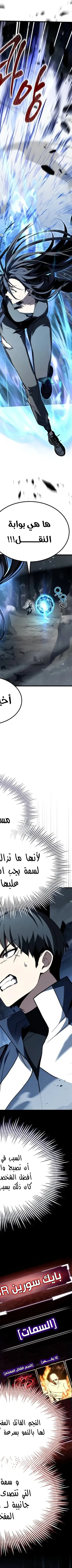 Read Trait Hoarder AR Manga Online