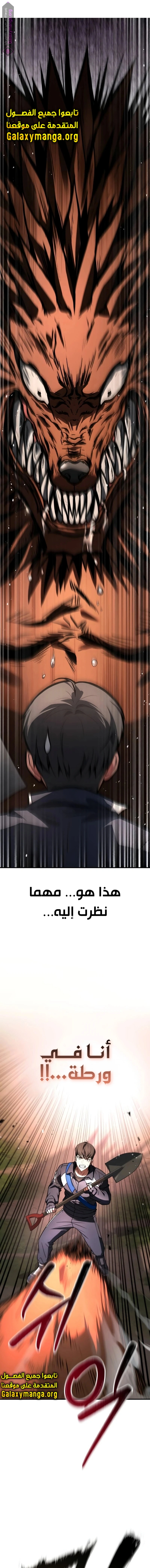 Read Trait Hoarder AR Manga Online