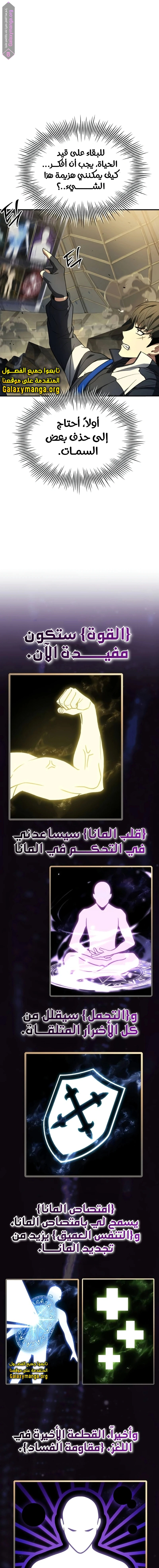 Read Trait Hoarder AR Manga Online