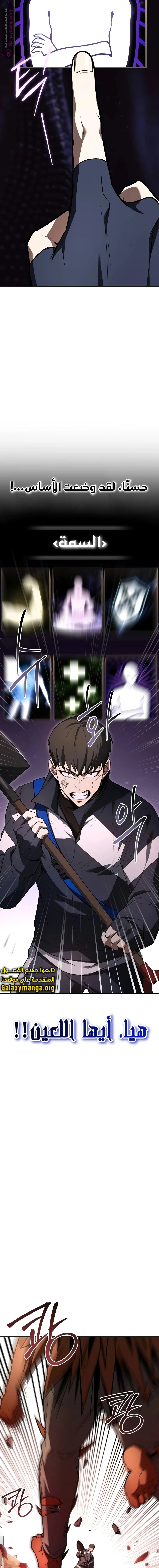 Read Trait Hoarder AR Manga Online