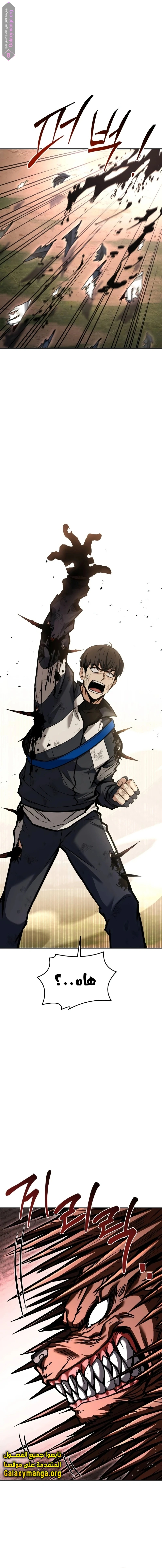 Read Trait Hoarder AR Manga Online