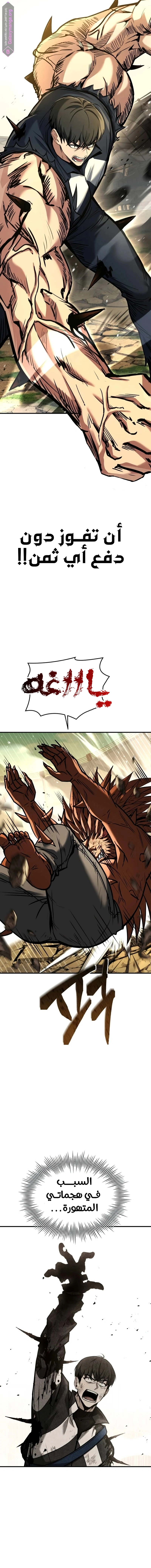 Read Trait Hoarder AR Manga Online