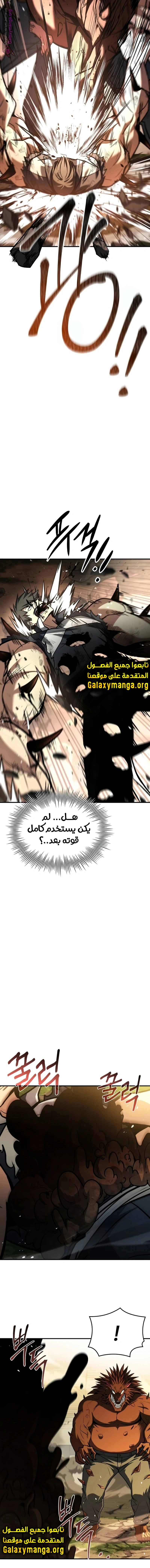 Read Trait Hoarder AR Manga Online